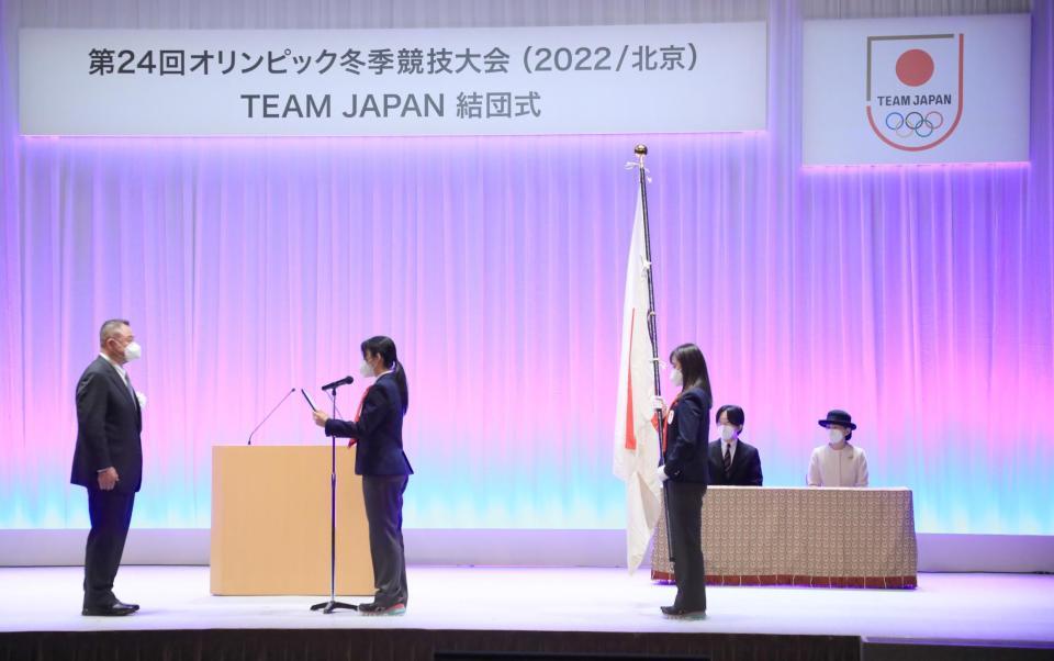 　北京冬季オリンピックの日本選手団の結団式で、秋篠宮さまご夫妻が見守る中、決意表明をする高木美帆主将（左から２人目）。同３人目は郷亜里砂旗手。左は山下会長（代表撮影）