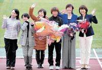 　スタンドに向かって手を振る（左から）千葉真子さん、野口みずきさん、増田明美さん、福士加代子、有森裕子さん、高橋尚子さん＝１月３０日