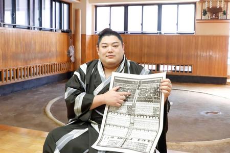 　番付を指さす新関脇阿炎（日本相撲協会提供）