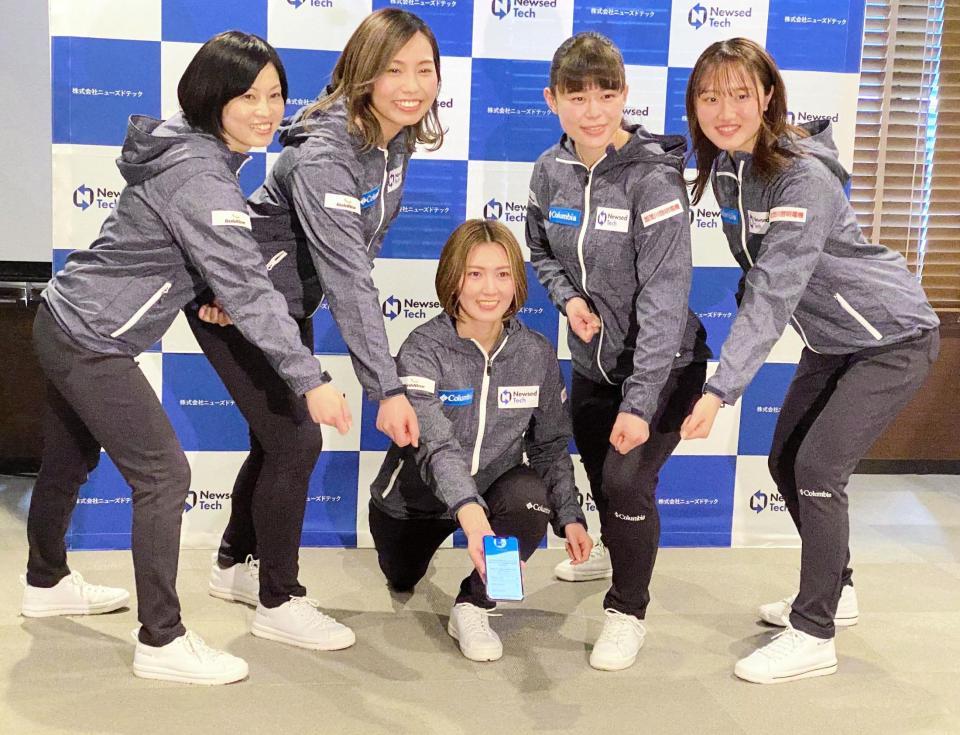 カーリング、フォルティウスの左から船山弓枝、近江谷杏菜、吉村紗也香、小野寺佳歩、小林未奈＝都内