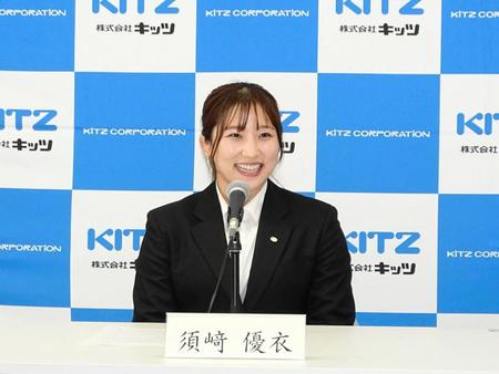 　入社式に出席した須崎優衣＝キッツ提供