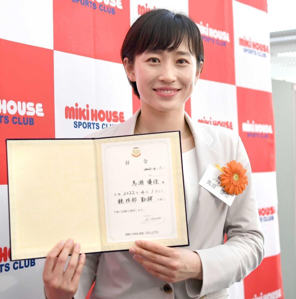 　入社式を終え、辞令を手にする馬淵優佳（撮影・石井剣太郎）