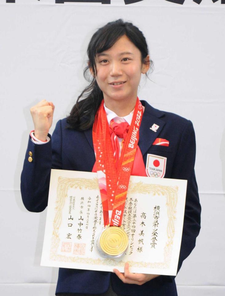 横浜市スポーツ栄誉賞を受賞した高木美帆