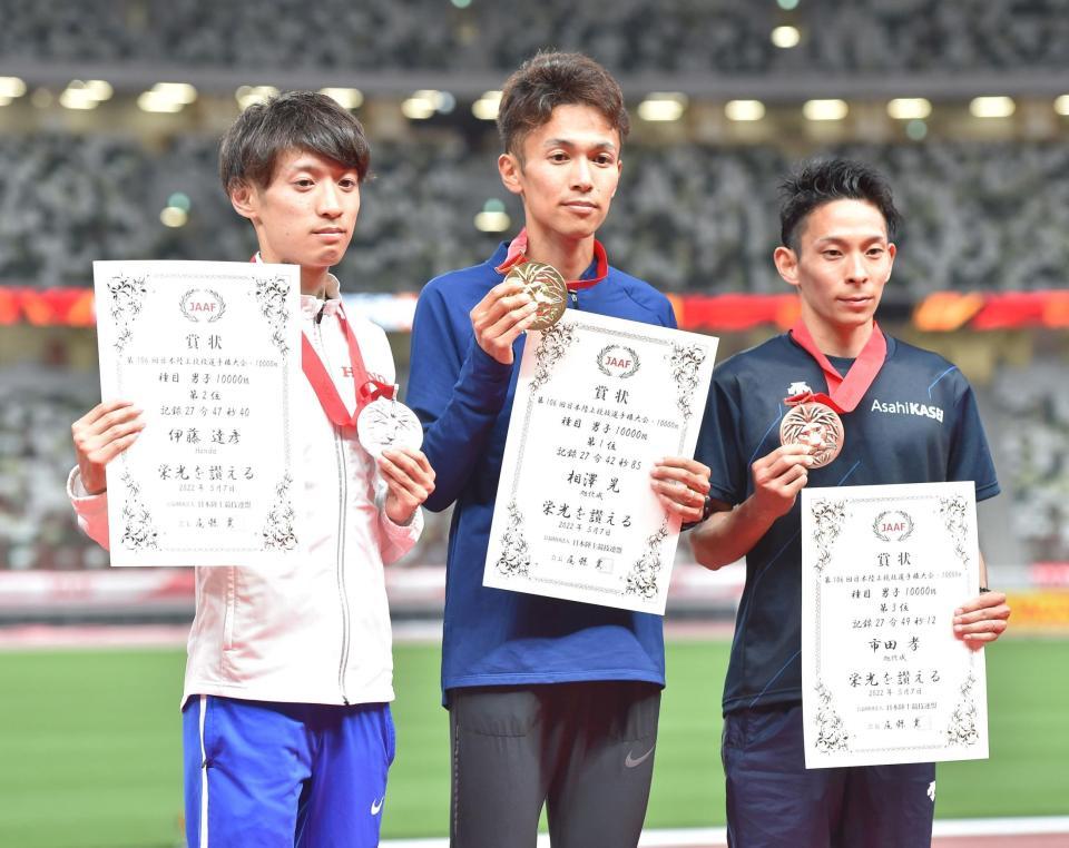 　男子１００００ｍ決勝の表彰式に参加した（左から）Ｈｏｎｄａ・伊藤達彦、旭化成・相澤晃、旭化成・市田孝＝国立競技場（撮影・伊藤笙子）