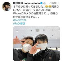 　織田信成のツイッター＠ｎｏｂｕｔａｒｏ１００１より