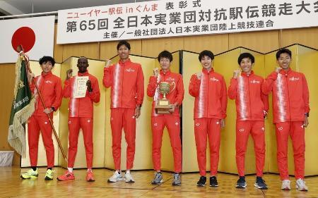 優勝旗紛失、同じもの作製実業団駅伝、富士通が負担