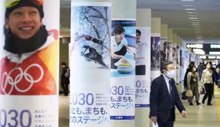 　２月、札幌市中心部の地下街に掲示されたオリンピック選手らのポスター
