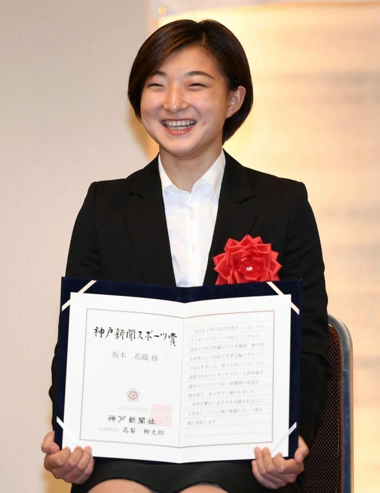 　「神戸新聞スポーツ賞」を受賞し笑顔の坂本花織（撮影・石井剣太郎）