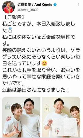 近藤亜美のツイッター（＠Ａｍｉ　Ｋｏｎｄｏ）から