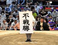 　剣翔が十三日目から休場（撮影・佐藤厚）