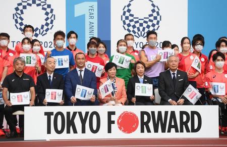 　東京五輪１周年記念セレモニーが開催される（撮影・堀内翔）