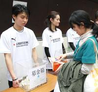 　演技後、募金を呼びかける羽生