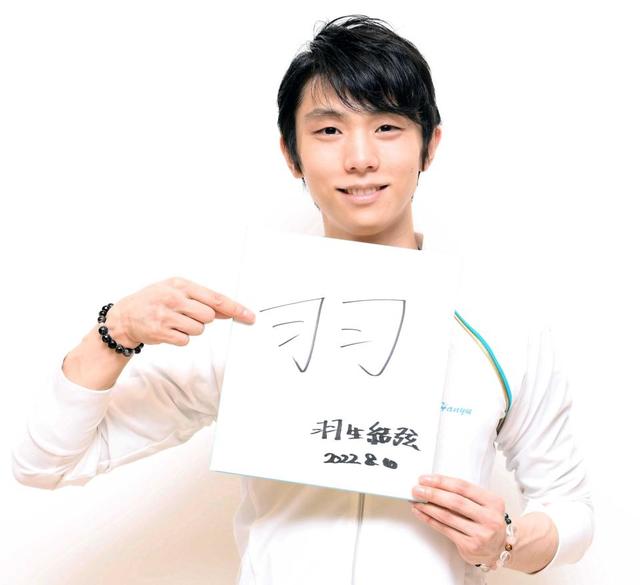 羽生結弦さん　公開練習で醸し出した無限大の可能性　「率直に、楽しそうだと思った」