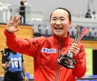 　女子で優勝し、観客席に笑顔で手を振る伊藤美誠