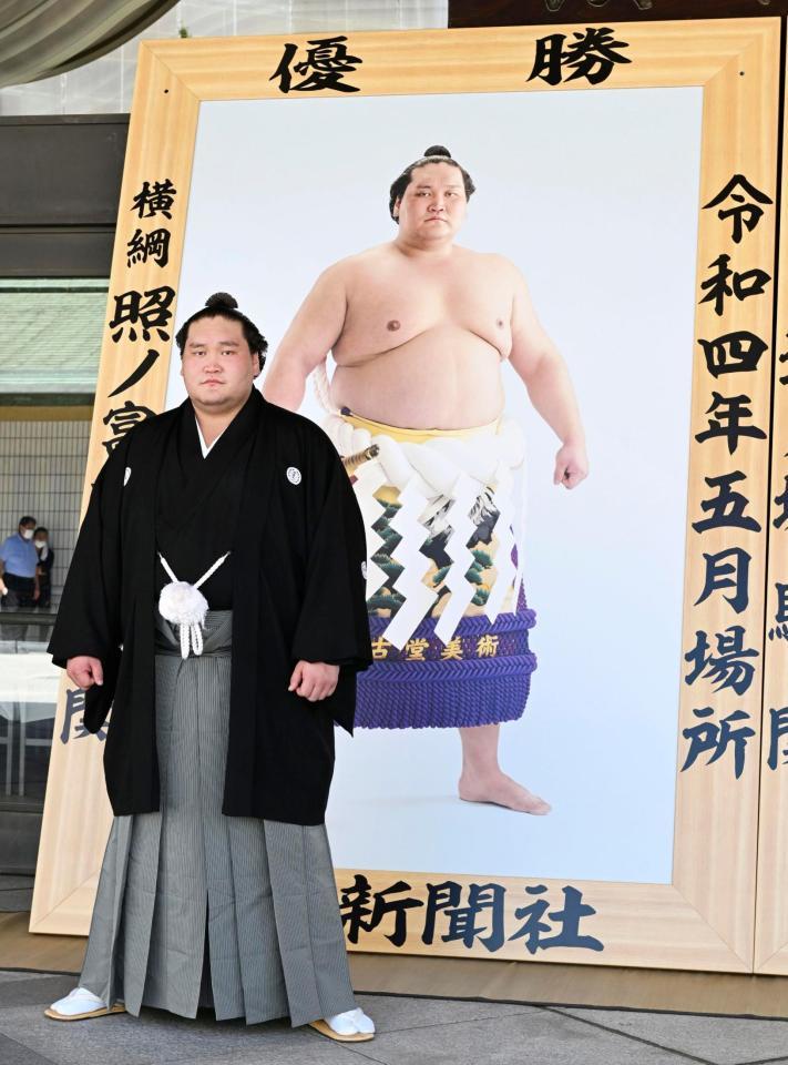 　優勝額贈呈式で記念撮影に応じる照ノ富士（代表撮影）