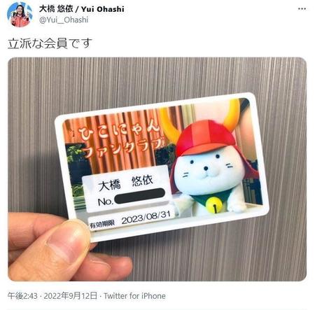 　大橋悠依のツイッター＠Ｙｕｉ＿＿Ｏｈａｓｈｉより