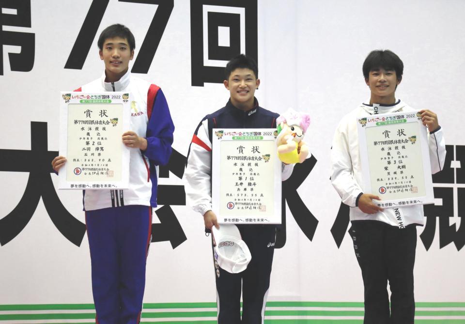 　表彰台で笑顔を見せる（左から）二羽倖駕、玉井陸斗、柴大翔