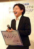 　会見で満面の笑みを浮かべる坂本花織（撮影・佐藤厚）