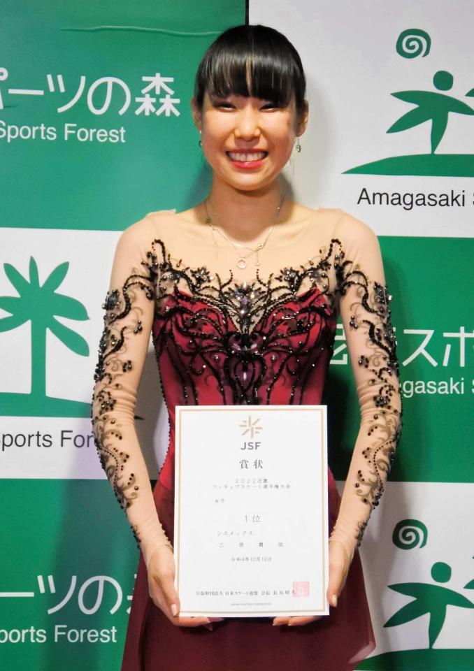 　近畿選手権で優勝した三原舞依