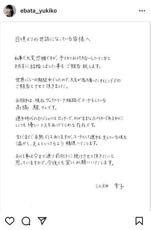 江畑幸子さんのインスタグラムｅｂａｔａ＿ｙｕｋｉｋｏより