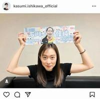 　石川佳純のインスタグラム＠ｋａｓｕｍｉ．ｉｓｈｉｋａｗａ＿ｏｆｆｉｃｉａｌより