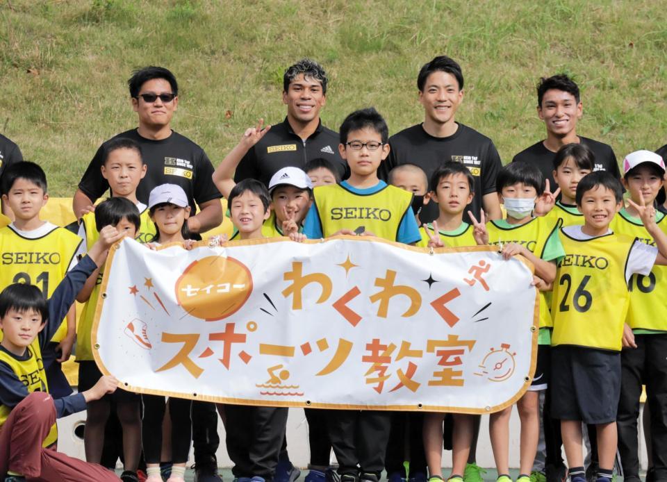 　セイコーわくわくスポーツ教室に参加した山縣亮太（後列右から２人目）、デーデー・ブルーノ（後列右から３人目）