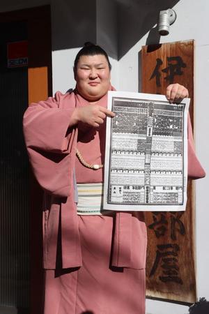 　番付の自分のしこ名を指さす熱海富士（日本相撲協会提供）