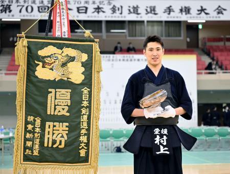 　初優勝を果たし、笑顔で記念写真に納まる村上哲彦＝日本武道館