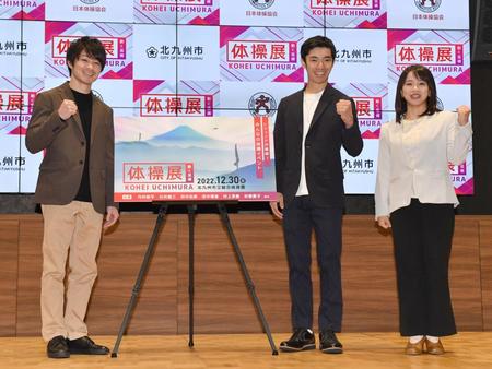 　新・体操イベントの「体操展」をＰＲする（左から）内村航平さん、白井健三さん、村上茉愛さん（撮影・佐々木彰尚）