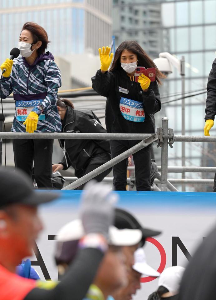 　スタート地点でランナーを応援する田中希実（右）と有森裕子さん