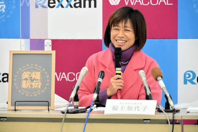 福士加代子さん「笑ってもらうのが一番」　来年４月「誰でも走れる」ランイベント開催