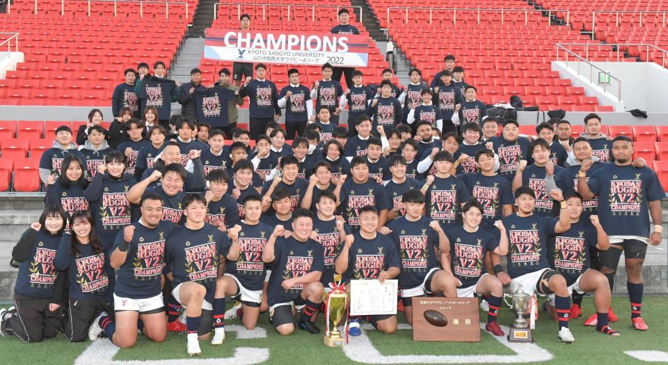 京産大V6 24年ぶり連覇達成 6トライ奪う完勝締めで全国大学