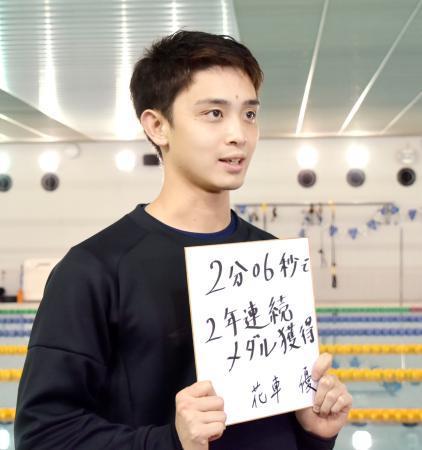 水泳、花車「もう一度メダルを」世界選手権２位、新年初練習