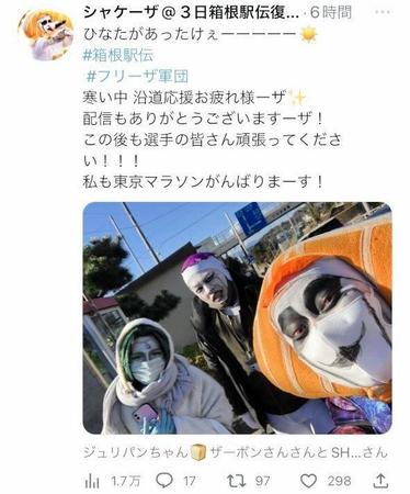 シャケーザのツイッター＠ｙｏｕｋａｉｎｉｎｇｅｎｎより