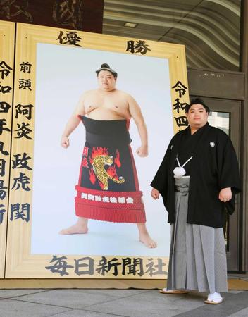 　優勝額贈呈式で記念写真に納まる阿炎