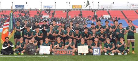 　優勝した東福岡フィフティーンは記念写真に納まる（撮影・北村雅宏）