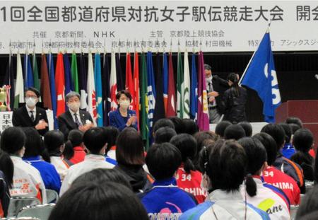 　日本陸連副会長・有森裕子氏（左から３人目）らが出席した都道府県対抗女子駅伝の開会式