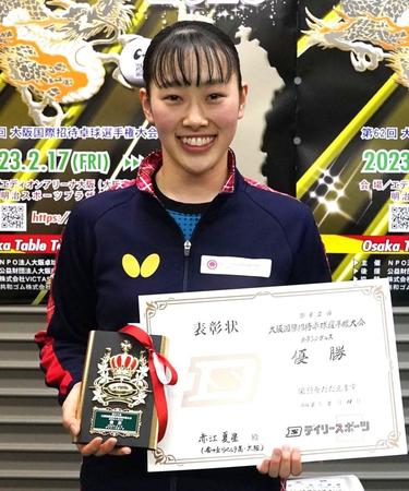 　女子シングルスで優勝した赤江夏星