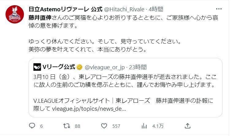 　日立Ａｓｔｅｍｏリヴァーレの公式ツイッター（＠Ｈｉｔａｃｈｉ＿Ｒｉｖａｌｅ）より