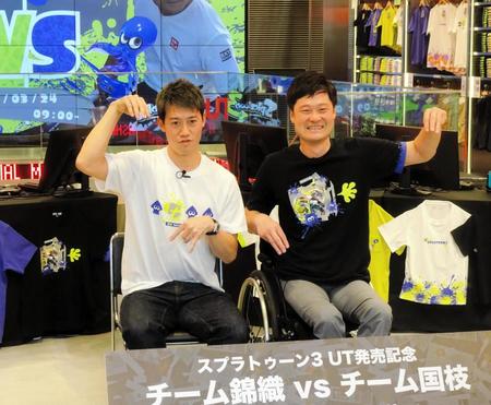 　「スプラトゥーン３」で公開バトルを行った錦織圭（左）と国枝慎吾さん