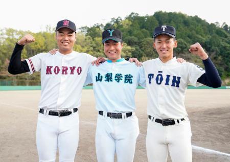 林、真鍋ら「刺激受ける」　野球のＵ１８代表、合宿開始