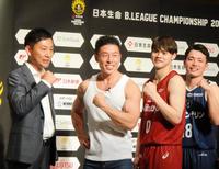 　Ｂリーグの会見で選手と「パワー！」ポーズで共演したなかやまきんに君（左から２人目）