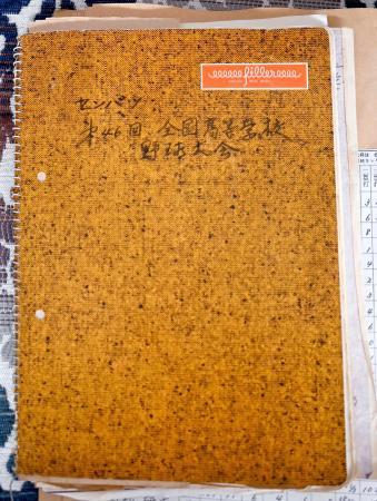 　１９７４年選抜大会の際に使ったノートの表紙。「センバツ　第４６回　全国高等学校　野球大会」のタイトルが書かれている