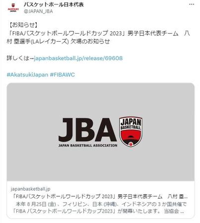 バスケットボール日本代表のツイッター@JAPAN_JBAより