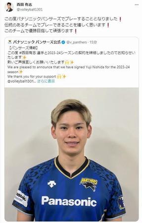 　西田有志のツイッター＠ｖｏｌｌｅｙｂａｌｌ１３０１より