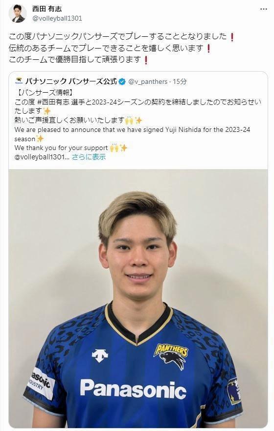 　西田有志のツイッター＠ｖｏｌｌｅｙｂａｌｌ１３０１より