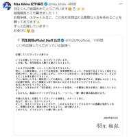 　紀平梨花のＸ（＠ｒｉｋａ＿ｋｉｈｉｒａ ）より