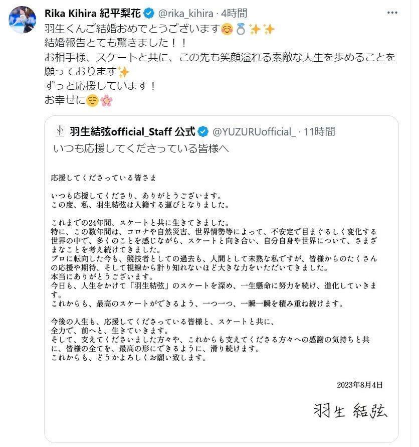 　紀平梨花のＸ（＠ｒｉｋａ＿ｋｉｈｉｒａ ）より