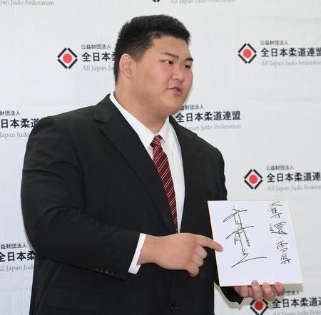 柔道　斉藤立「ビックリ」五輪内定で大巨漢が飛び跳ね歓喜　故斉藤仁さんと史上初の親子五輪「名に恥じない柔道を」