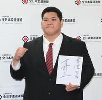 　パリ五輪代表に内定し、意気込む男子１００キロ超級・斉藤立（撮影・伊藤笙子）